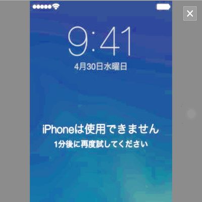 iPhone ＆ iPad修理｜リバスタ広大西条（広島県東広島市）